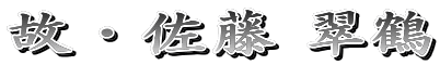 ́E 